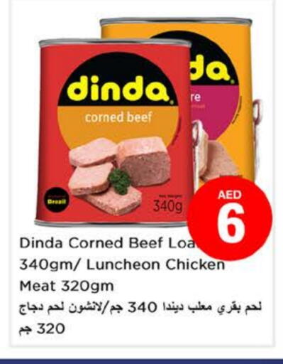 available at نستو هايبرماركت in الإمارات العربية المتحدة , الامارات - الشارقة / عجمان