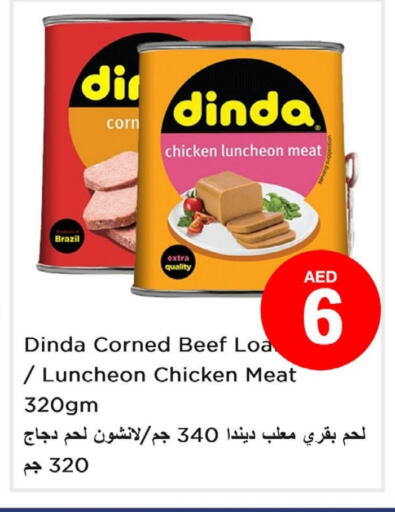 available at نستو هايبرماركت in الإمارات العربية المتحدة , الامارات - الشارقة / عجمان
