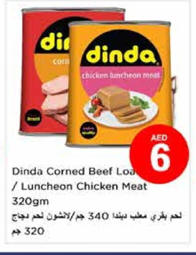 available at نستو هايبرماركت in الإمارات العربية المتحدة , الامارات - الشارقة / عجمان