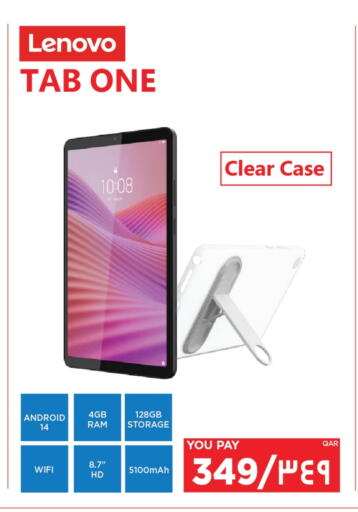 لينوفو available at إماكس in قطر - الخور