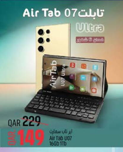 available at Paris Hypermarket in Qatar - Doha