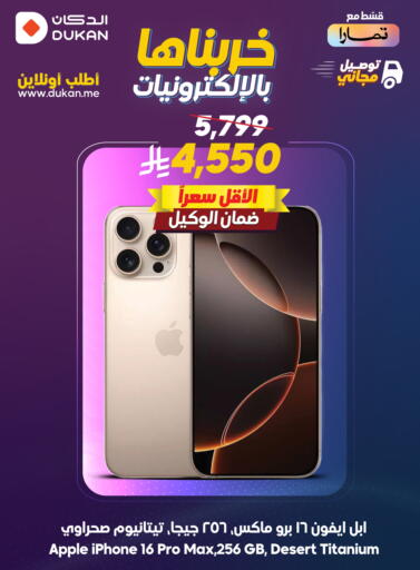 available at Dukan in KSA, Saudi Arabia, Saudi - Yanbu