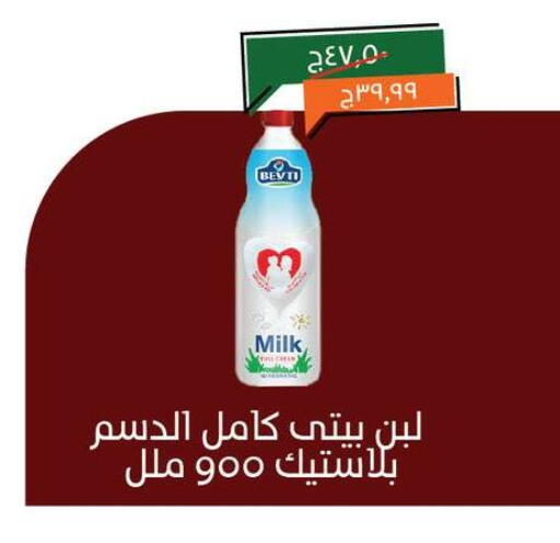 available at خير زمان in Egypt - القاهرة