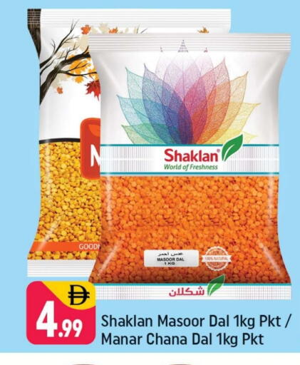 available at Shaklan  in UAE - Dubai