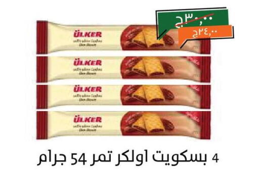 available at خير زمان in Egypt - القاهرة