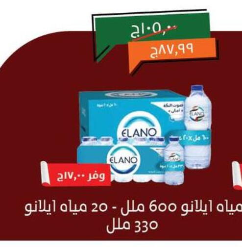 available at خير زمان in Egypt - القاهرة