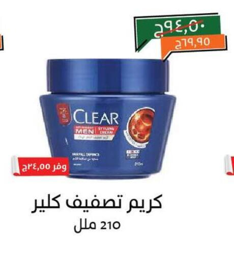CLEAR Hair Cream available at Kheir Zaman  in Egypt - Cairo