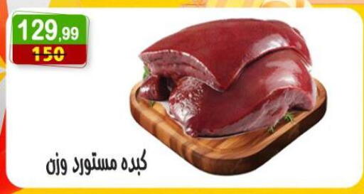 available at Hyper Eagle in Egypt - Cairo