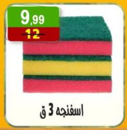 available at Hyper Eagle in Egypt - Cairo