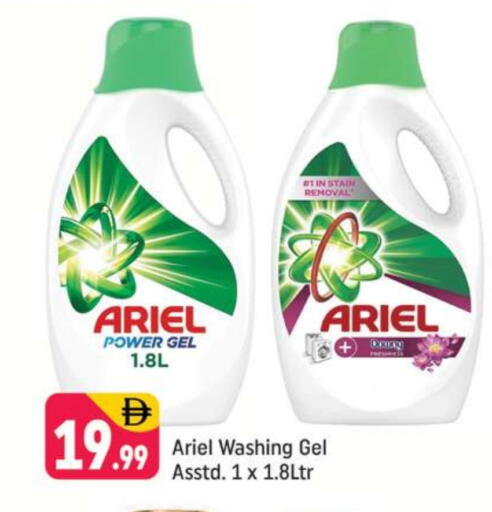 ARIEL Detergent available at Shaklan  in UAE - Dubai