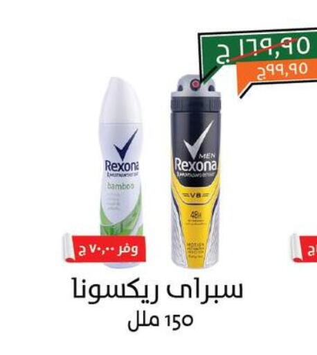 REXONA available at Kheir Zaman  in Egypt - Cairo