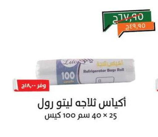 available at Kheir Zaman  in Egypt - Cairo