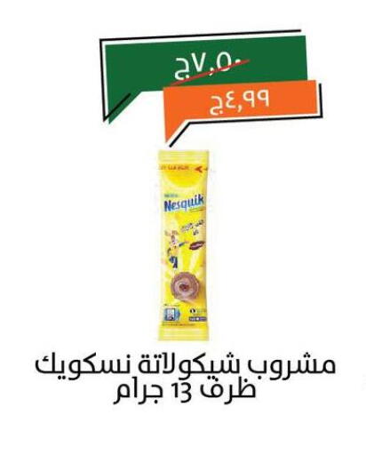 نيسكويك available at خير زمان in Egypt - القاهرة