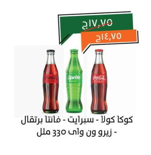 available at Kheir Zaman  in Egypt - Cairo