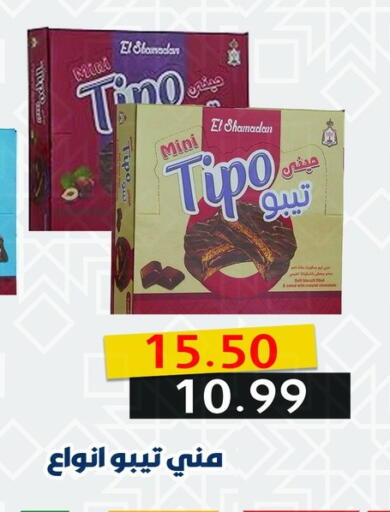 available at Kheir Zaman  in Egypt - Cairo