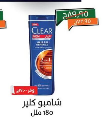 CLEAR Shampoo / Conditioner available at Kheir Zaman  in Egypt - Cairo