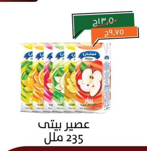 available at خير زمان in Egypt - القاهرة