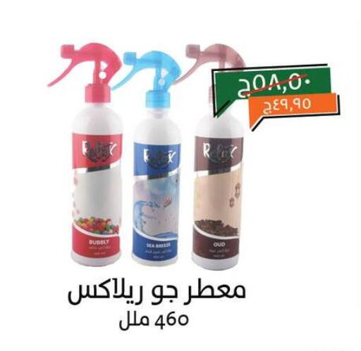 available at خير زمان in Egypt - القاهرة