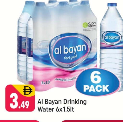 available at Shaklan  in UAE - Dubai