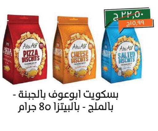 available at Kheir Zaman  in Egypt - Cairo