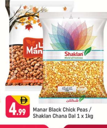 Peas available at Shaklan  in UAE - Dubai