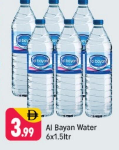 available at Shaklan  in UAE - Dubai