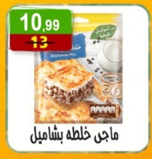 available at هايبر النسر in Egypt - القاهرة