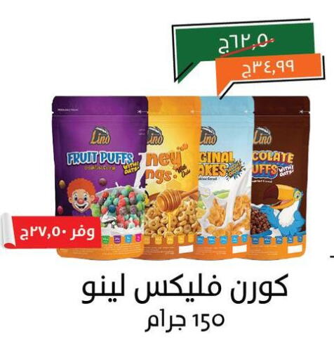 Date available at خير زمان in Egypt - القاهرة