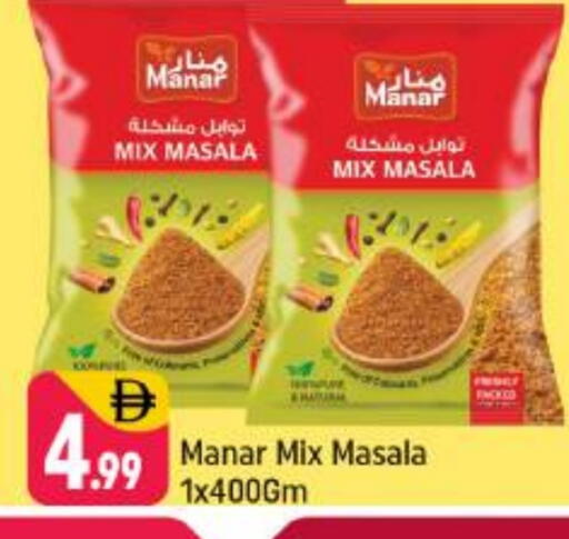 Spices available at Shaklan  in UAE - Dubai