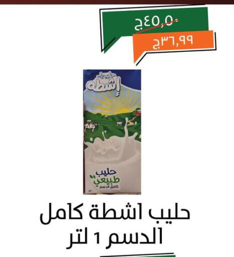 available at خير زمان in Egypt - القاهرة
