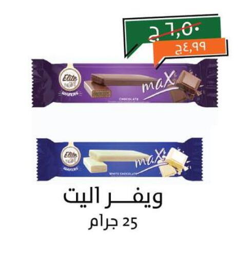 available at خير زمان in Egypt - القاهرة