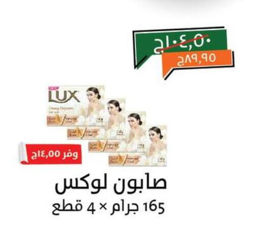 LUX available at Kheir Zaman  in Egypt - Cairo