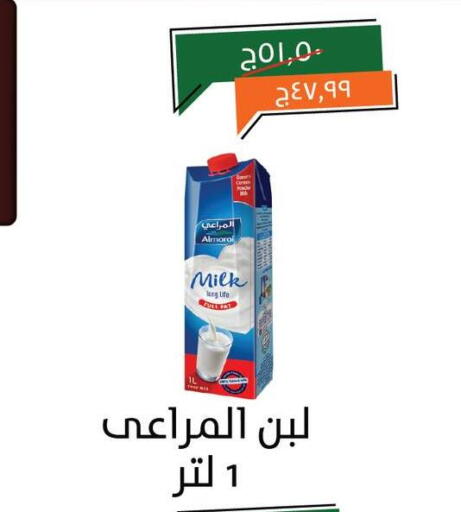 المراعي لبن available at خير زمان in Egypt - القاهرة