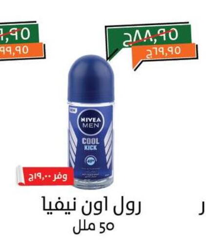 Nivea available at Kheir Zaman  in Egypt - Cairo