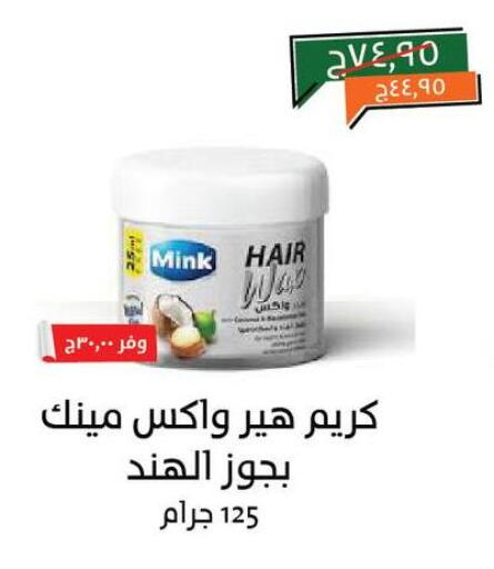 Hair Cream available at Kheir Zaman  in Egypt - Cairo