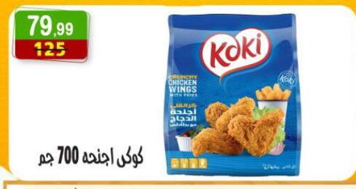 available at Hyper Eagle in Egypt - Cairo