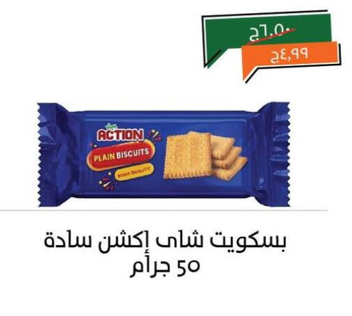 available at Kheir Zaman  in Egypt - Cairo