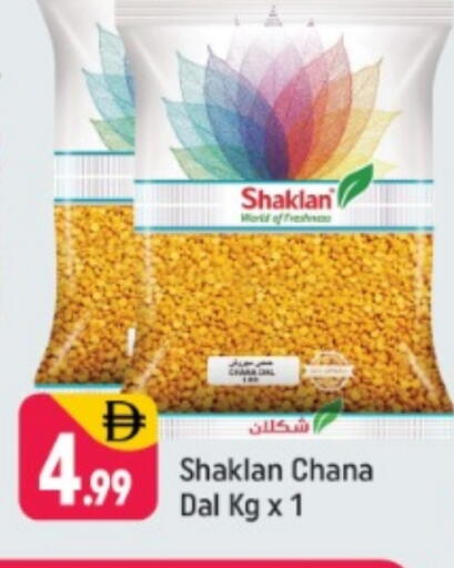 available at Shaklan  in UAE - Dubai