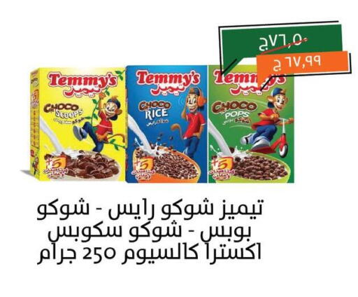 TEMMYS available at Kheir Zaman  in Egypt - Cairo