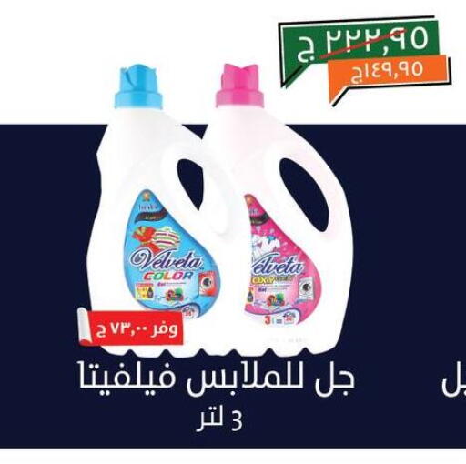 available at خير زمان in Egypt - القاهرة