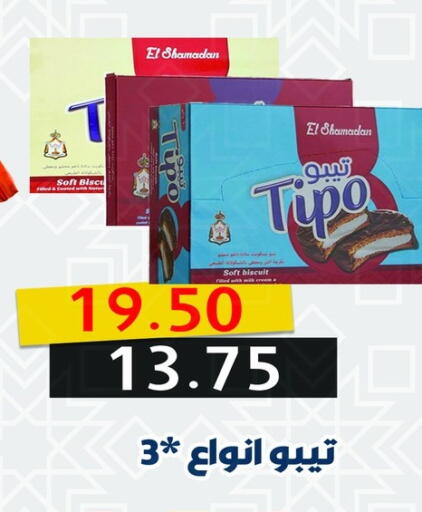 available at Kheir Zaman  in Egypt - Cairo