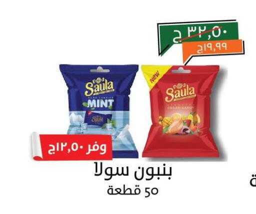 Mint available at خير زمان in Egypt - القاهرة
