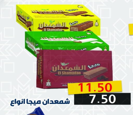available at Kheir Zaman  in Egypt - Cairo