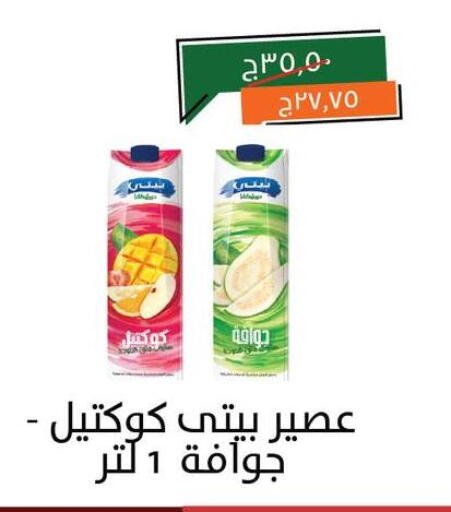 available at خير زمان in Egypt - القاهرة