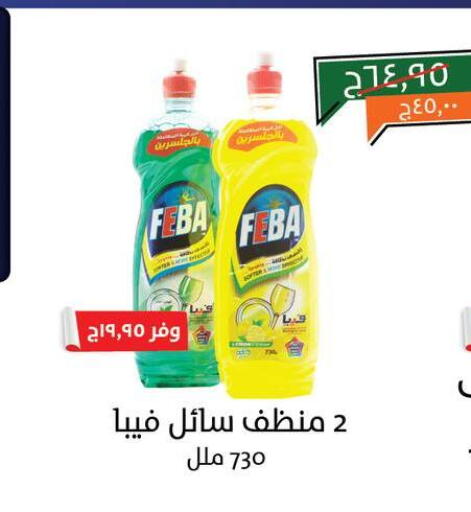 available at خير زمان in Egypt - القاهرة