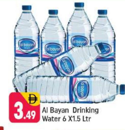 available at Shaklan  in UAE - Dubai