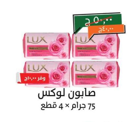 LUX available at Kheir Zaman  in Egypt - Cairo