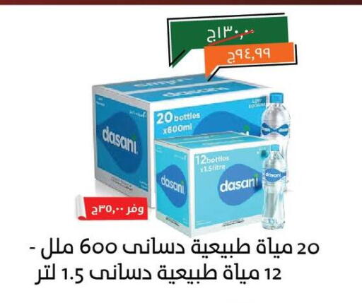 available at Kheir Zaman  in Egypt - Cairo