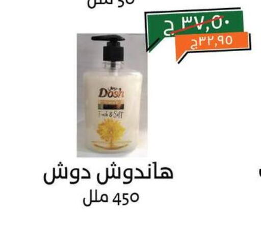 available at خير زمان in Egypt - القاهرة