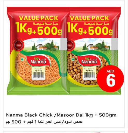 NANMA available at Last Chance  in UAE - Fujairah